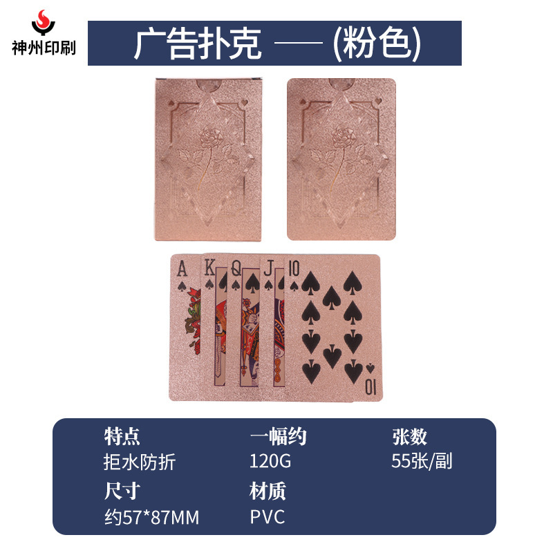 チェスとカードルームのカードポーカーカスタムクリエイティブプロモーションエッグポーカーカスタムメイドの厚くて耐久性のあるボードゲームカード印刷ロゴ|undefined