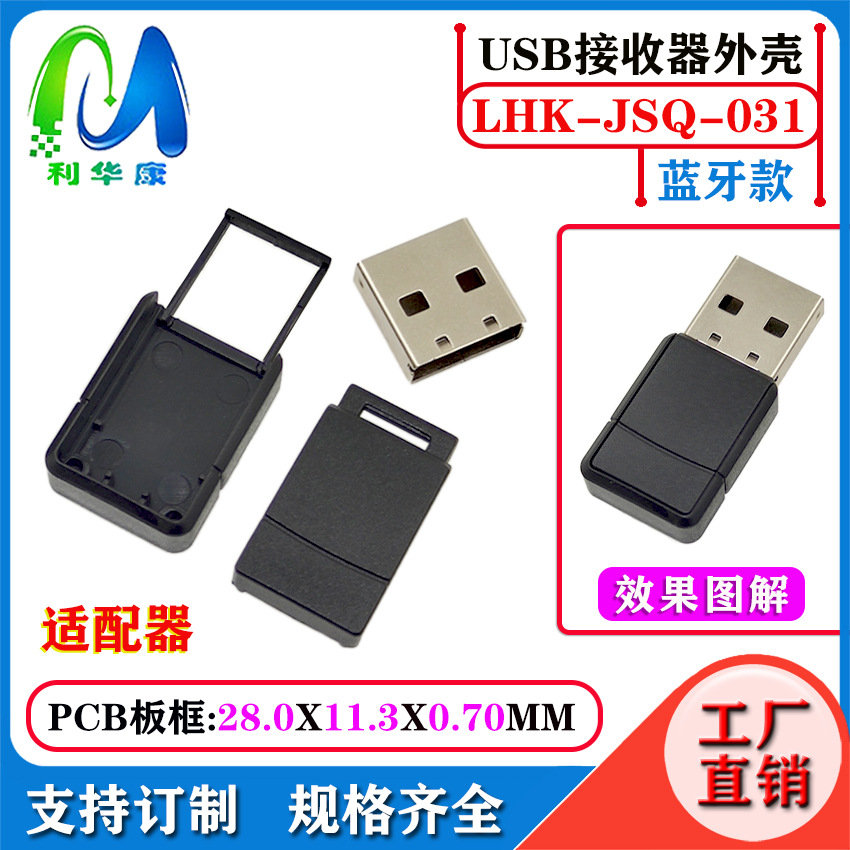 Receptor USB Bluetooth Case 5.3 Inalámbrico Bluetooth Audio Receptor Transmisor Case Adaptador Bluetooth de computadora