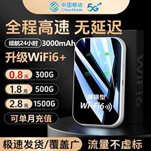 移动随身wifi新款免插电无线宿舍路由器租房户外上网直播便携上网