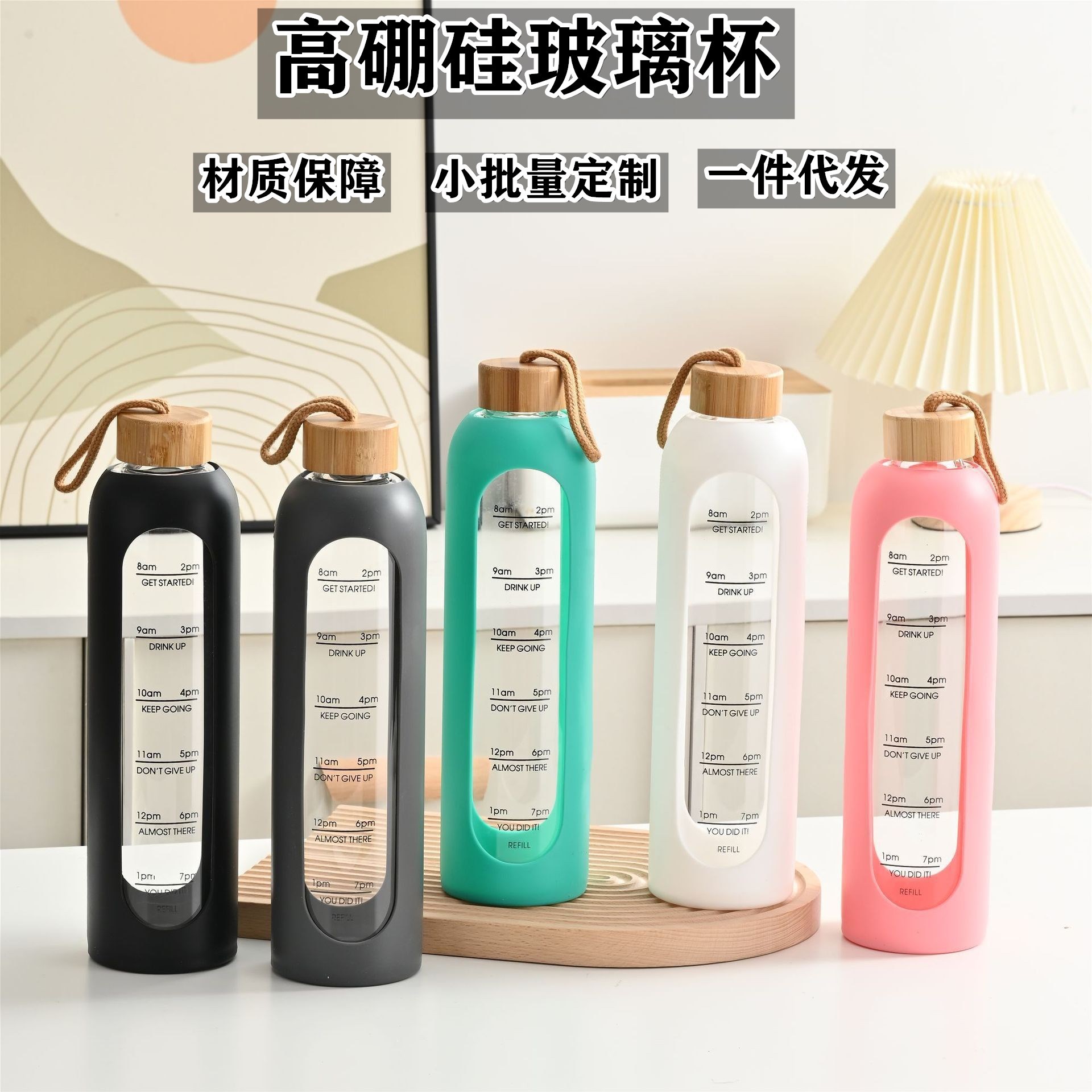 Botella de agua de vidrio portátil de gran capacidad, copa de agua de vidrio de borosilicato resistente a altas temperaturas de una sola capa, una pequeña cantidad de personalización