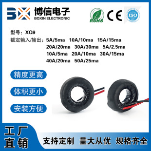 XQ9 series small wrapped current transformer for instrument 0-60A 1000/1 2000/1 0.1%