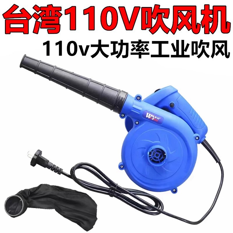 Cross-Border Manufacturer Direct Sales 110V Powerful Blower High-Power Industrial Small Blower Dust Blowing Gun