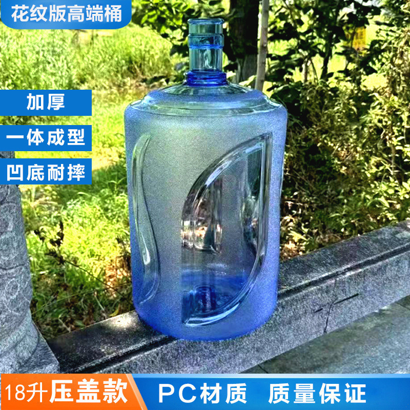 家用饮水机桶纯净水桶矿泉水桶桶装水桶//带盖/全新料/加厚|undefined