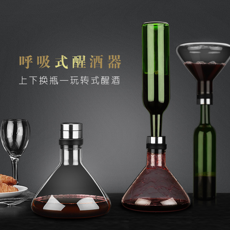 新款红酒醒酒器跨境玻璃倒酒器 呼吸式快速醒酒三角酒具酒壶厂家