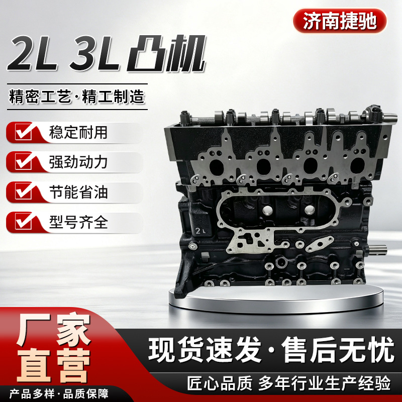 Factory direct supply 2L3L engine crankshaft, engine half assembly base unit, diesel bare engine