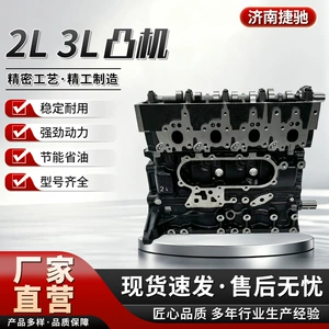 Factory direct supply 2L3L engine crankshaft, engine half assembly base unit, diesel bare engine