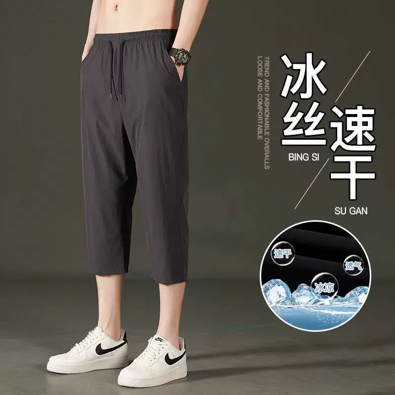 Willet M-8XL, летние мужские повседневные спортивные укороченные брюки большого размера, нейлоновые, эластичные в четырех направлениях, быстросохнущие, из ледяного шелка, маленькие