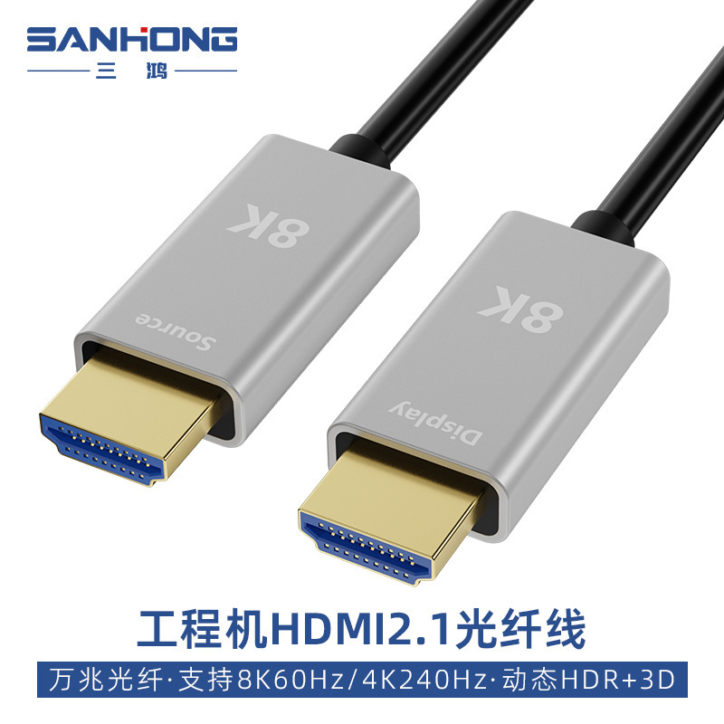 HDMI Cable Version 2.1 8K60Hz High-Definition Cable for Engineering Use, Computer Projection Connection Data Cable, HDMI Fiber Optic Cable