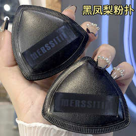 黑凤梨粉扑气垫棉花糖粉底液专用干湿两用超软不易吃粉化妆美妆蛋