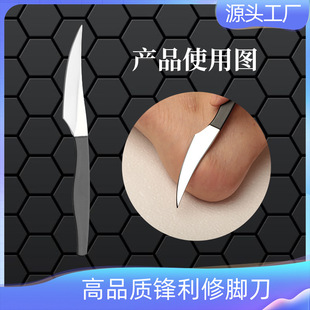 扦脚刀死皮老茧扦脚刮脚底脚后跟碳钢黑色柳叶刀修脚刀扬州三把刀-阿里巴巴