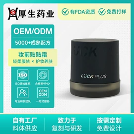 液态精华;隔离/妆前/素颜霜;护发精油