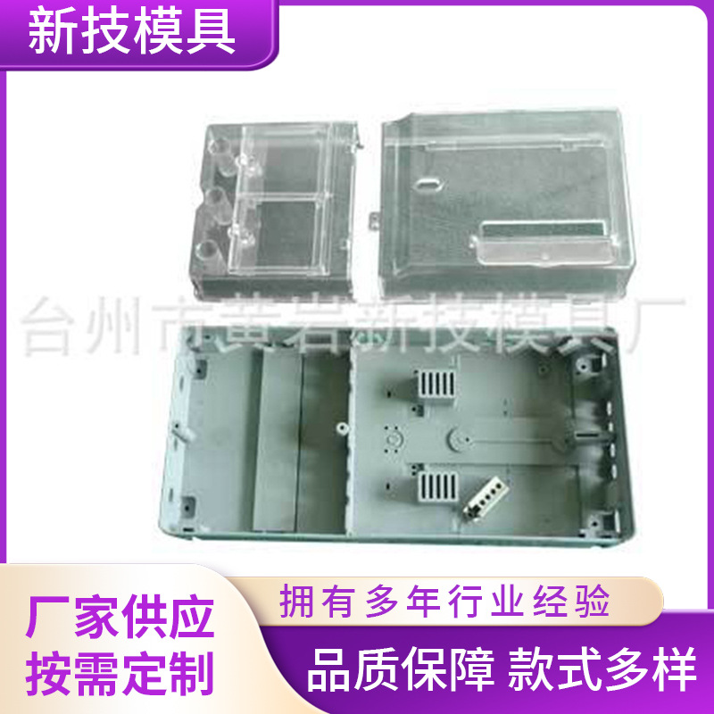 供应小型空气净化器模具  电表箱模具