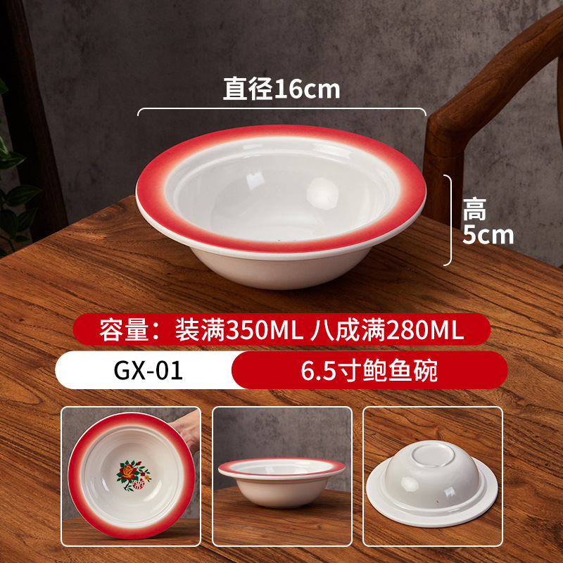 76호 6.5inch전복그릇-GX-01