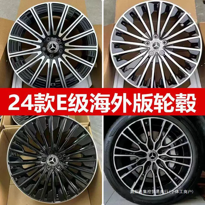 Mercedes Benz, modified hub, 18inch, 19inch, 20inch