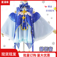 2017雪初音初音cosplay服星星公主連衣裙cos服女裝遊戲動漫服