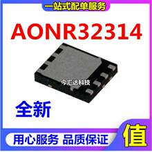 AONR32314 DFN3X3-8 ˿ӡ32314 30V 30A��N����MOSЧӦ��ȫ���ֻ�
