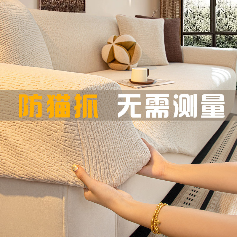 cubierta de sofá todo incluido cuatro estaciones antideslizante universal anti-gato agarrar elástico integrado recto sofá cojín cubierta protectora