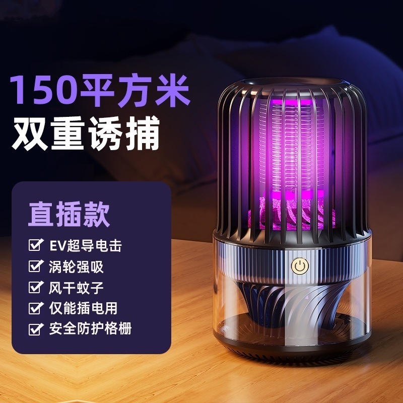 蚊よけ神器室内蚊よけ器蚊よけ灯妊娠乳幼児充電蚊よけ蚊よけトラップ静音蚊よけ器|undefined