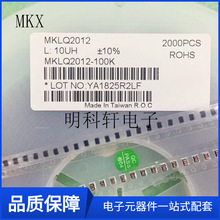 ����܎MKLQ2012-100K 0805 10UH ��ģ�NƬ�@���F���w늸� һ�P2K