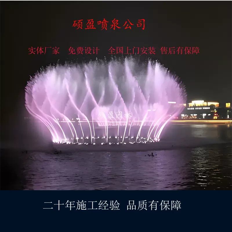 户外景观喷泉全息投影水幕水景灯光超声波喷泉设备生产厂家