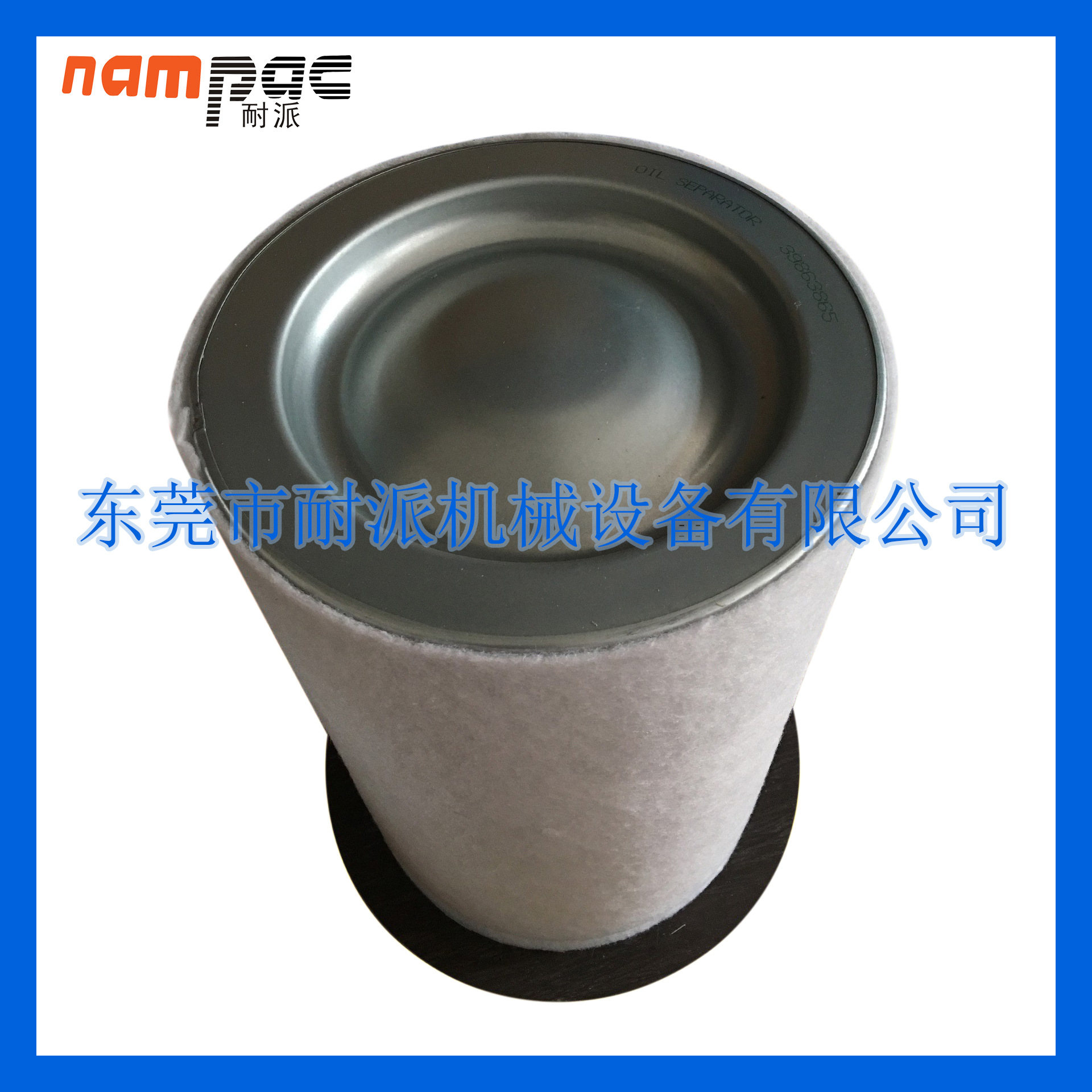 92754696油分 英格索兰螺杆空压机配件