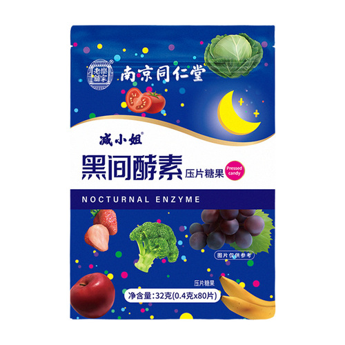 Nanjing Tongrentang Black Enzyme Tablet Candy Plant Fruit Vegetable Concentrated Essence Fruit & Vegetable Enzyme Hi-Eat Substitute