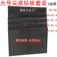 新款仙义发尖钻板【大号】水钻分钻板手工 尖底钻套装 点钻工具