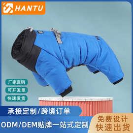 定制宠物衣服 冬季保暖户外反光四脚棉衣狗狗衣服宠物用品批发