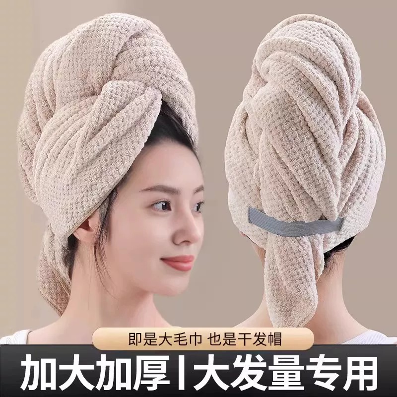 Quick-Dry Hair Towel, Absorbent, Extra-Large and Long, New Style One-Piece Long Hair Bath Towel, Women's Head Wrap Towel, Thickened