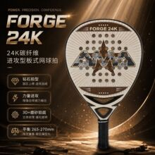 2026��AMASPORT��ʽ�W����Padel��24K̼�w�S���IӖ����ِӖ������