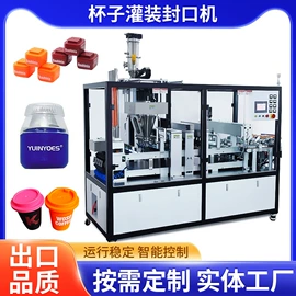 灌装机械;封口机械;多功能包装机