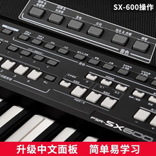 雅马哈（YAMAHA）电子琴PSR-SX600/720/920/900 61键成人专业教学