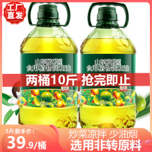 非转山茶橄榄食用油5斤山茶籽调和油物理压榨橄榄油家用桶装基因