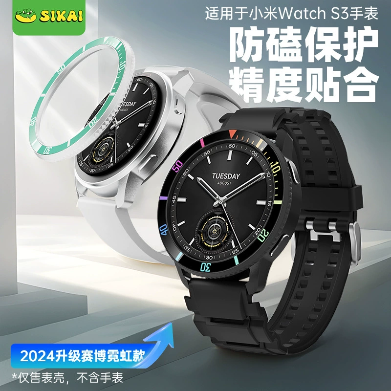 Подходит для XiaomiwatchS3 стеклянный безель Xiaomi s3S4 чехол для часов металлический защитный чехол ремешок для часов