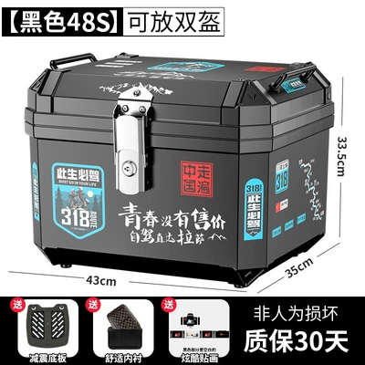 Motorcycle trunk Large Universal Non-Aluminum Alloy - flagship-self-adhesive-sticker-48s-black-shock-absorbing-bottom-plate-lining-must-have-stickers-for-this-life