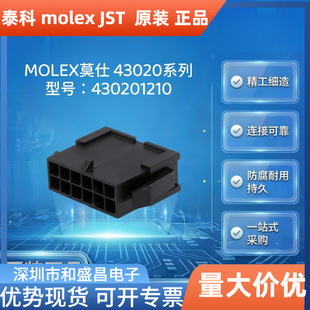 MOLEXĪ��430201210�z�� �p�� 12P���� 3.0mm ��尲�b�B�����o��