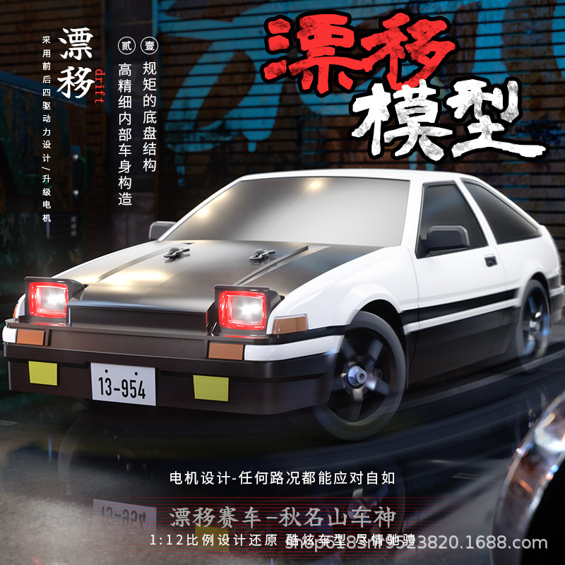 Professional rc remote control car high-speed drift adult GTR flat running car charging electric four-wheel drive racing car C car toy wholesale