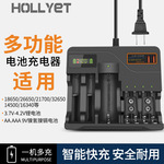 21700显示屏多功能锂电池充电器26650快充手电筒头灯充电器889