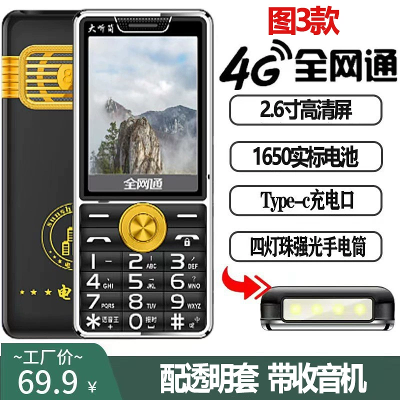 Экстра-длинный мобильный телефон для пожилых, 4G, поддержка функций для всех сетевых стандартов связи, широкоформатный экран