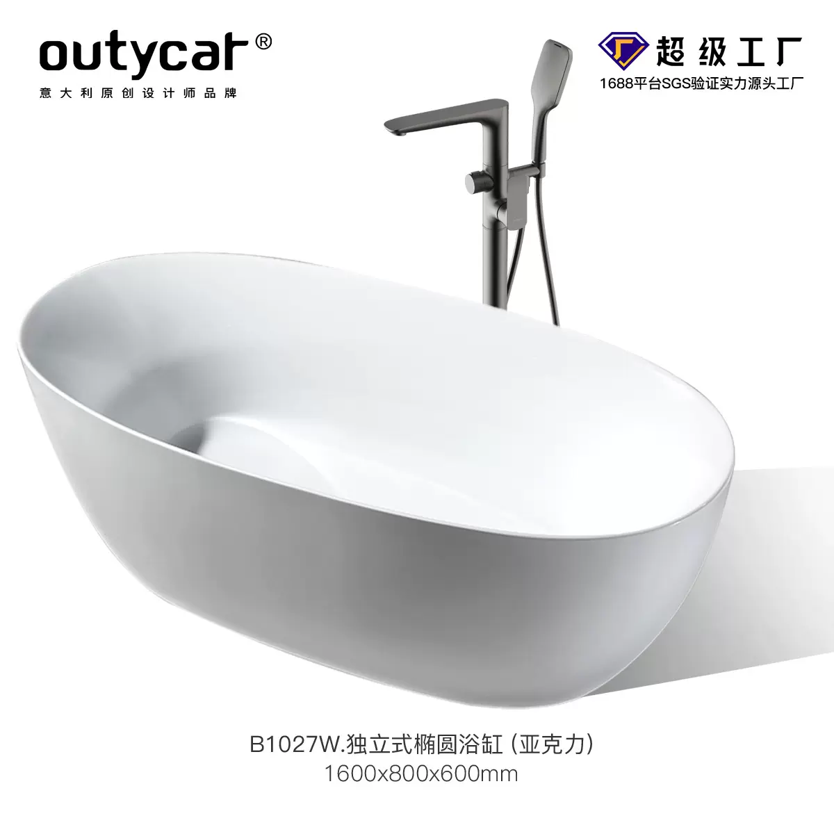 跨境专供亚克力独立式浴缸椭圆型酒店民宿浴缸家用亚克力浴缸批发