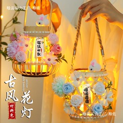 中秋节古风藤编灯笼儿童手工diy材料包手提发光花灯汉服拍照道具