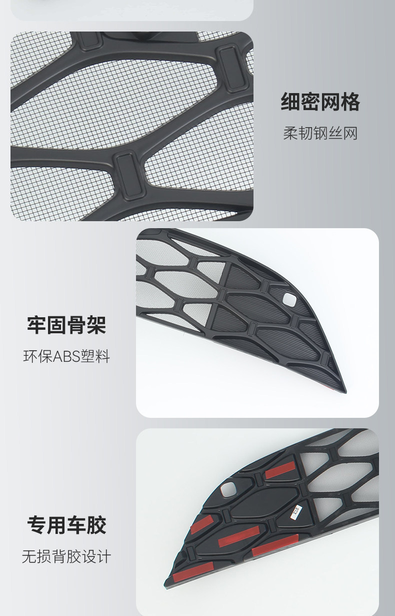 Suitable for MG4X starry sky insect-proof net, front bumper dust-proof net, protective grille, non-destructive disassembly and assembly, exterior modification