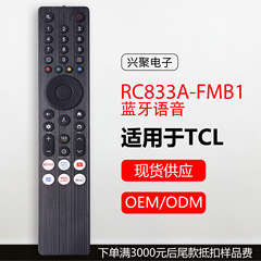 跨境英文款适用TCL电视机遥控器RC713A RC833A RC913A FMB1 3 4 8