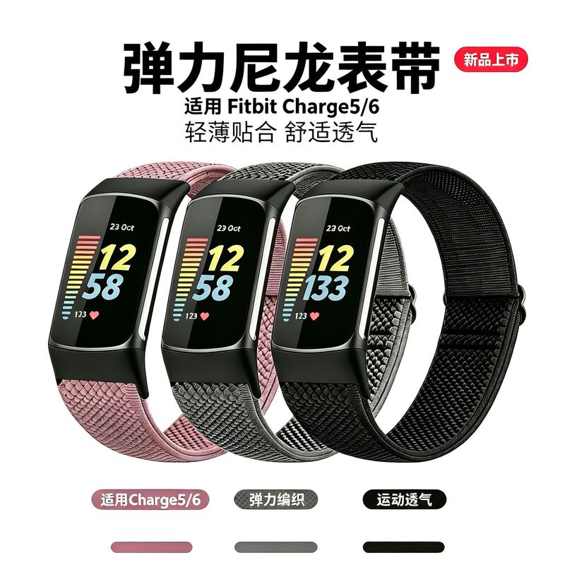 Suitable for Fitbit Charge 5/6 elastic nylon watch strap with retractable loop wristband and small buckle watch strap Suitable for Fitbit Charge 5/6 elastic nylon watch strap with retractable loop wristband and small buckle watch strap