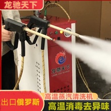 高温高压蒸汽清洗机工业重油污清洗高温消毒去异味蒸汽清洗机