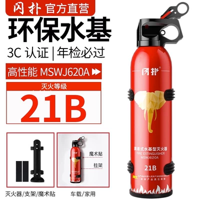 for Private Cars, Small Car, Vehicle fire extinguisher - 620ml-high-performance-21b-fire-extinguisher-fixed-bracket-comes-with-velcro