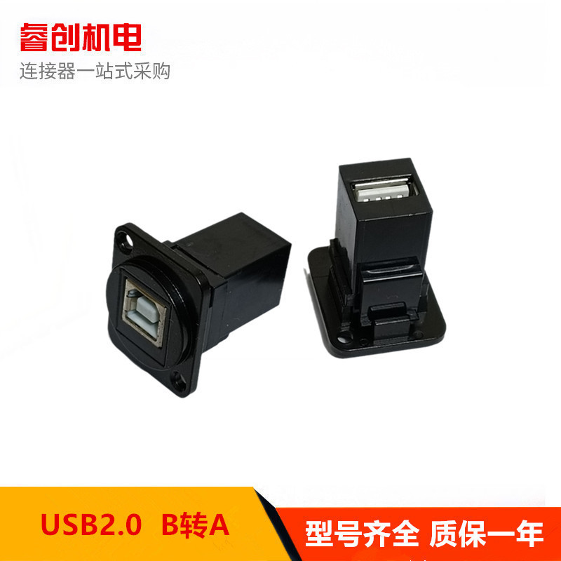USB B to A concealed D-type data connector wire-free socket printer port to USBA interface module