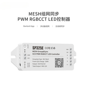 SP325E MESH networking synchronization RGBCCT LED controller, remote light effect frame synchronization, wide range