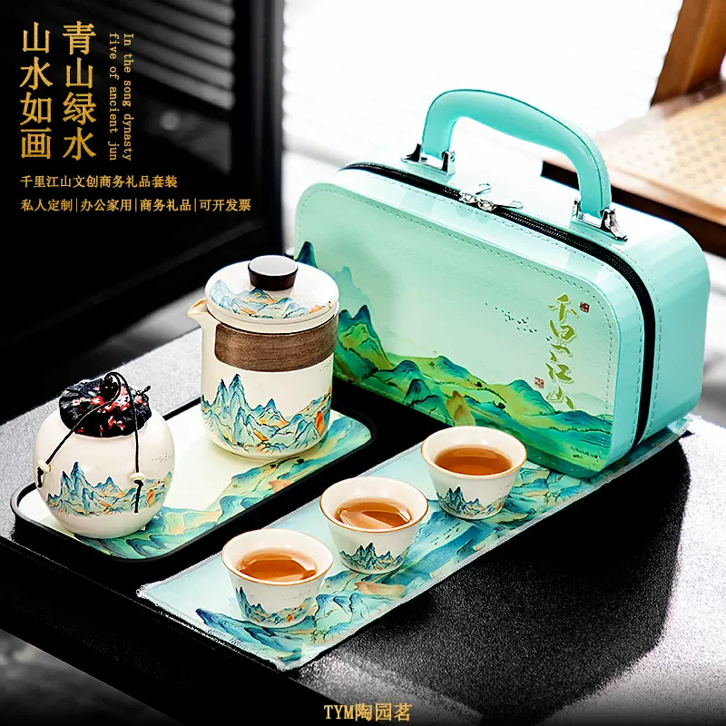 旅行茶具一壶三杯带茶盘功夫茶具套装快客杯节日中式商务礼品logo