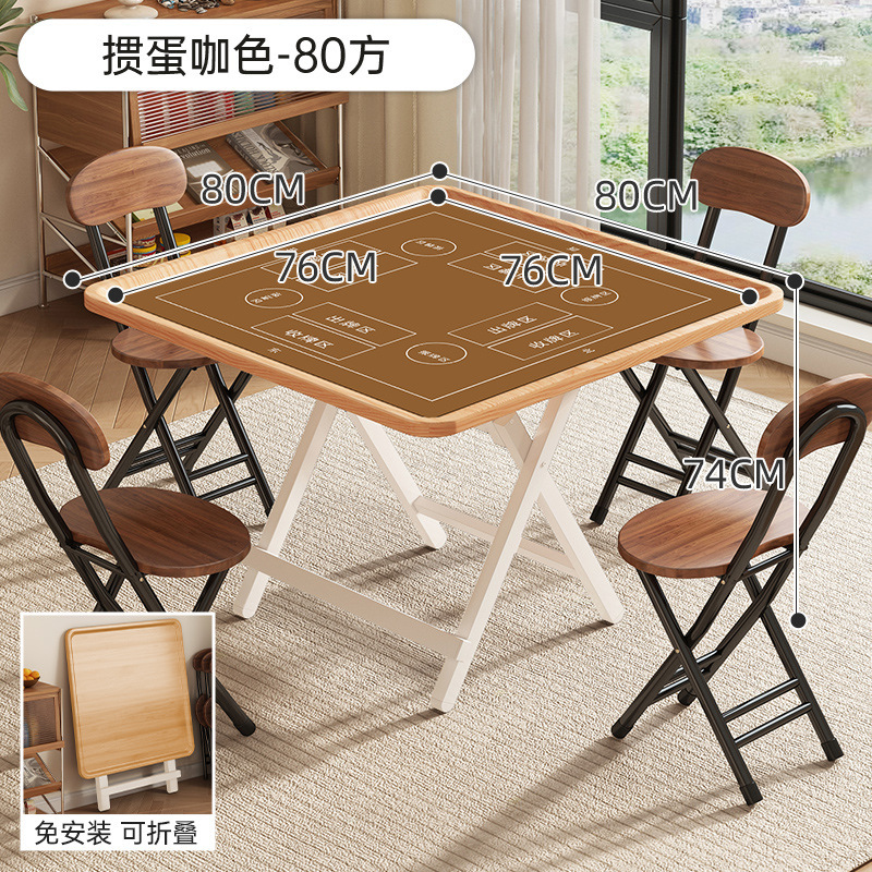 简易正方形折叠桌子便携可折叠家用扑克棋牌桌简约比赛掼蛋用桌|undefined